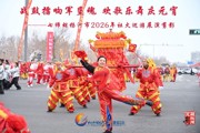 胡杨河光影丨七师胡杨河市2026年社火巡游展演剪影