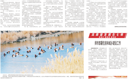 《奎屯日报》2026年3月27日电子报