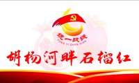 铸牢中华民族共同体意识